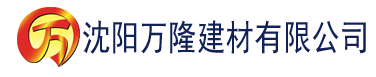 沈阳91个香蕉视频建材有限公司_沈阳轻质石膏厂家抹灰_沈阳石膏自流平生产厂家_沈阳砌筑砂浆厂家